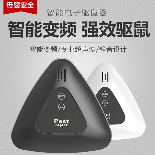 新款超声波驱蚊器电子驱虫器家用大功率灭蚊器智能电子驱蝇驱鼠器