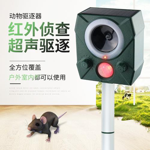 工厂直供驱鼠器大功率超声波驱鼠器驱虫器驱猫器动物驱赶器现货